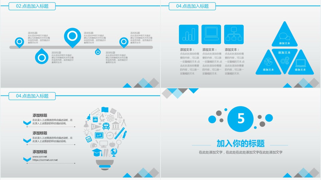 西安交通大学研究生答辩PPT模板