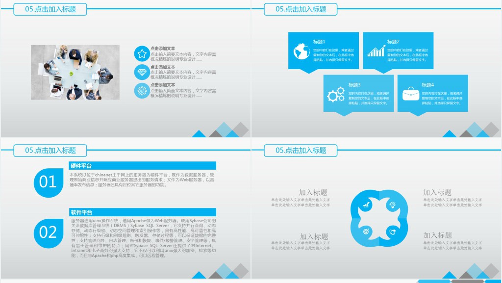 西安交通大学研究生答辩PPT模板