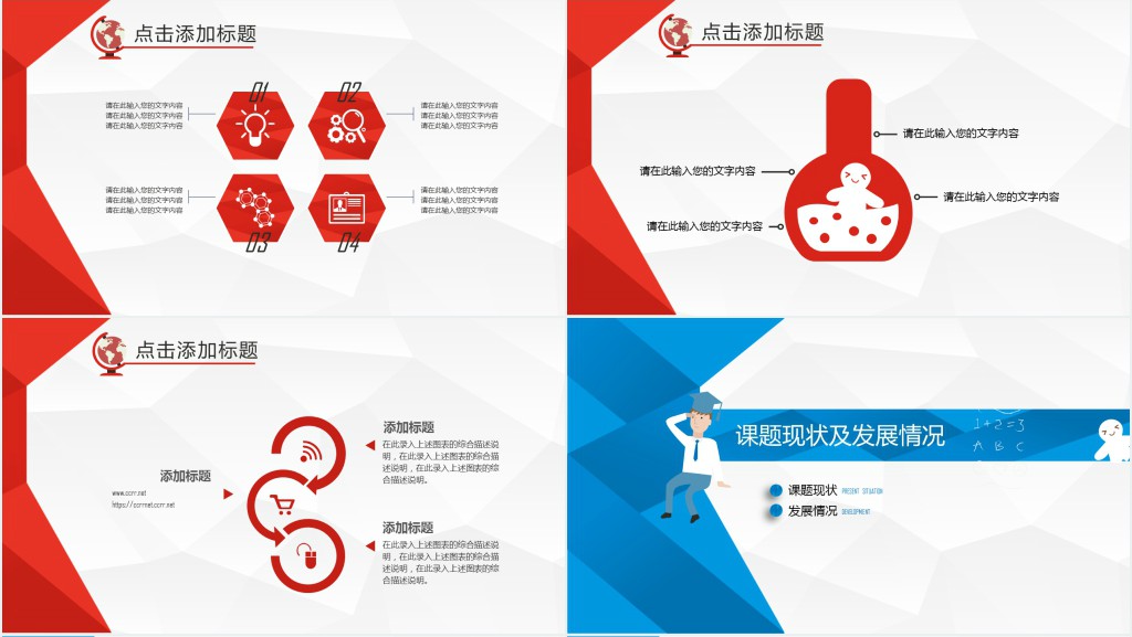 炫彩时尚毕业论文答辩PPT模板 炫彩时尚毕业论文答辩PPT模板