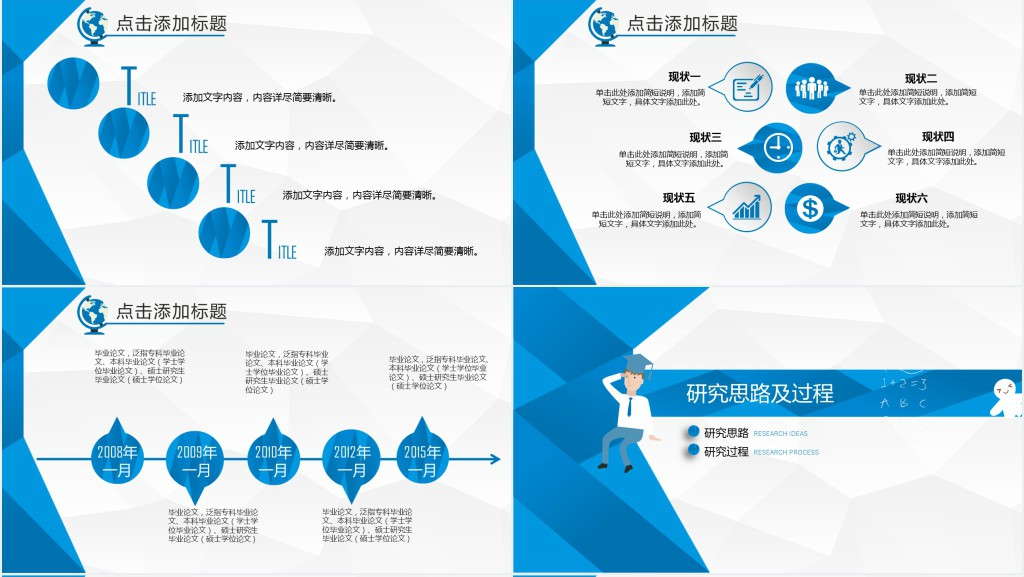 炫彩时尚毕业论文答辩PPT模板 炫彩时尚毕业论文答辩PPT模板