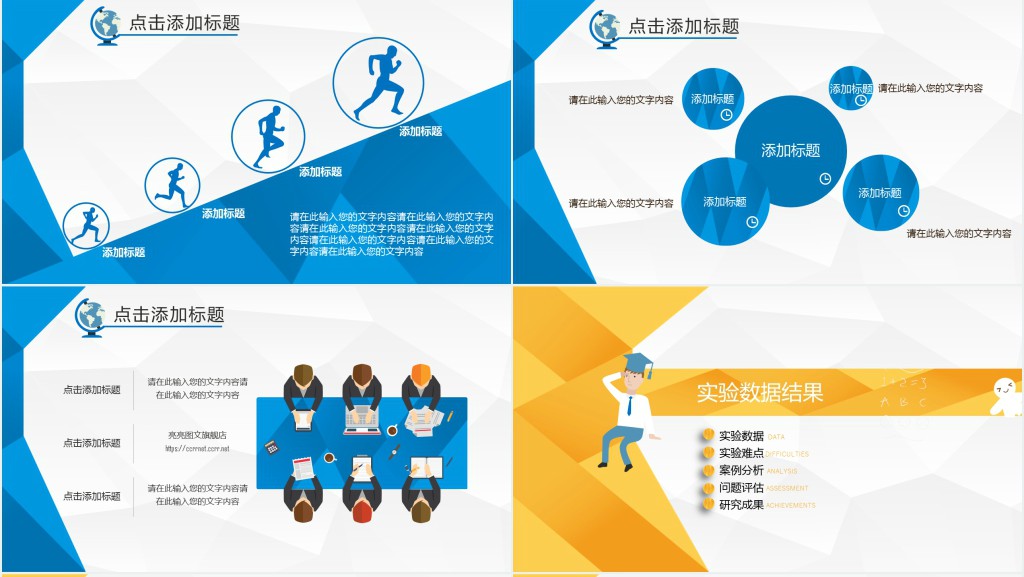 炫彩时尚毕业论文答辩PPT模板 炫彩时尚毕业论文答辩PPT模板