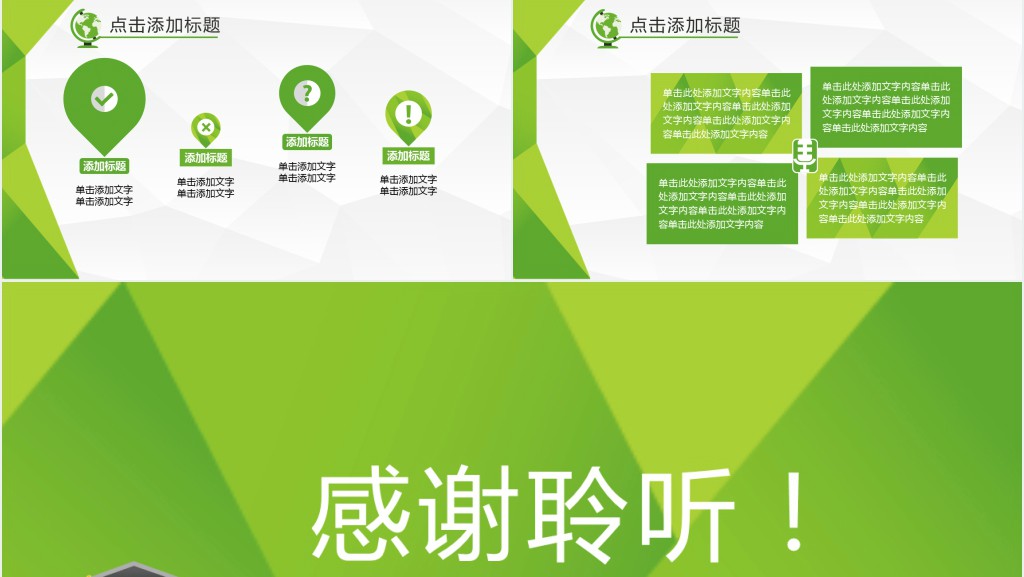 炫彩时尚毕业论文答辩PPT模板 炫彩时尚毕业论文答辩PPT模板