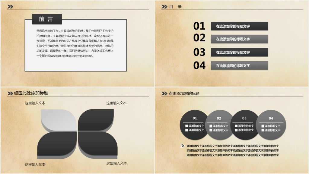影视传媒公司介绍案例PPT模板 影视传媒公司介绍案例PPT模板