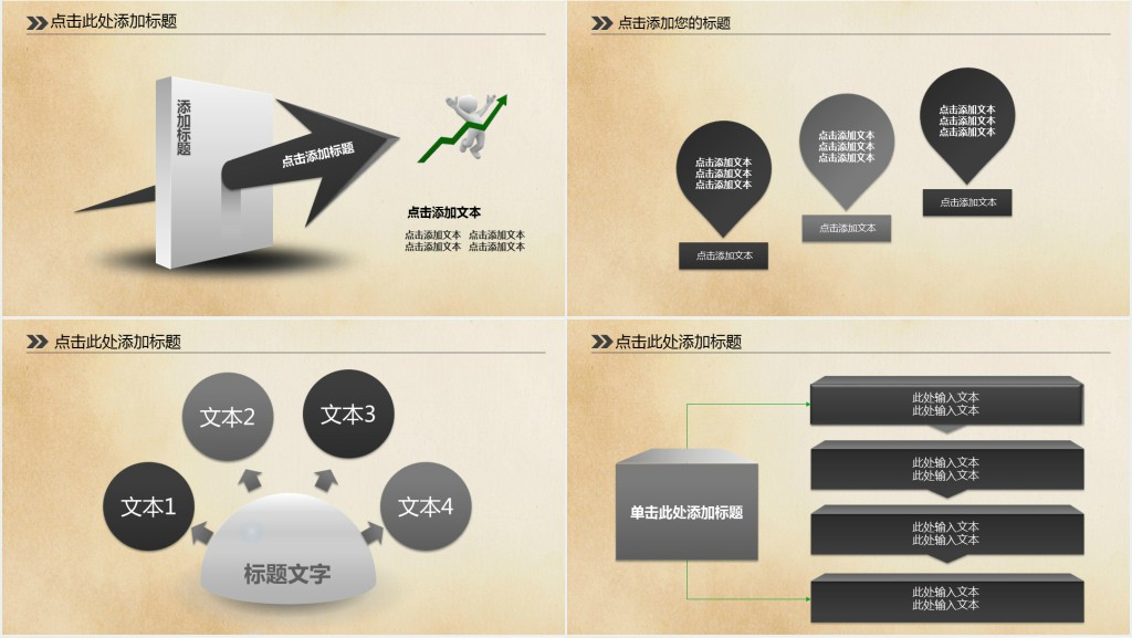 影视传媒公司介绍案例PPT模板 影视传媒公司介绍案例PPT模板