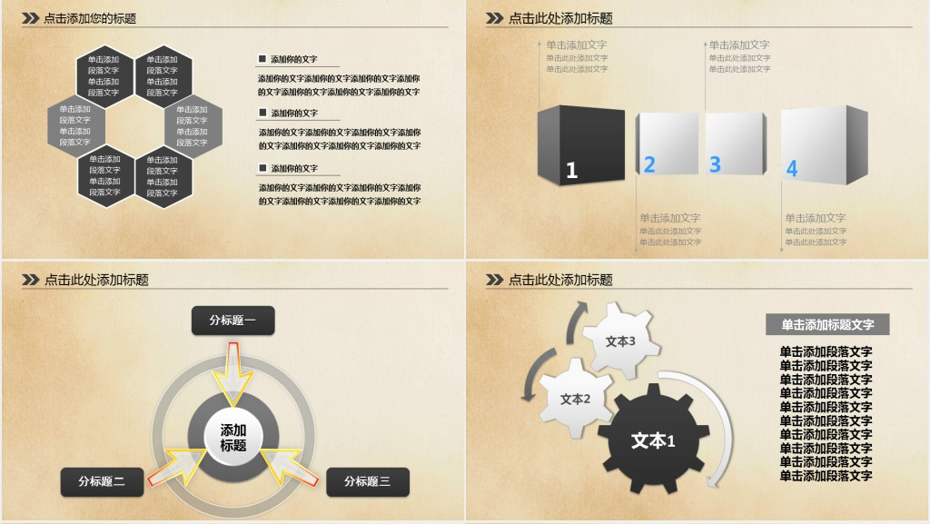 影视传媒公司介绍案例PPT模板 影视传媒公司介绍案例PPT模板