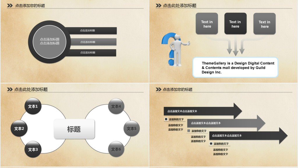 影视传媒公司介绍案例PPT模板 影视传媒公司介绍案例PPT模板
