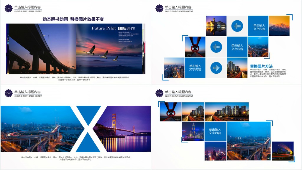 房地产企业宣传画册PPT模板免费下载 房地产企业宣传画册PPT模板免费下载
