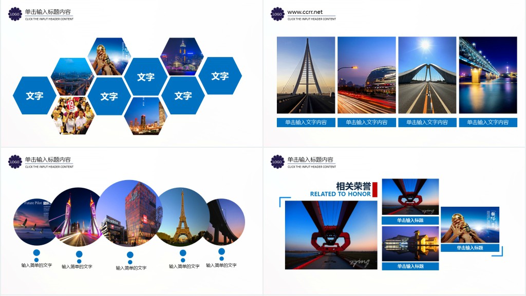 房地产企业宣传画册PPT模板免费下载 房地产企业宣传画册PPT模板免费下载