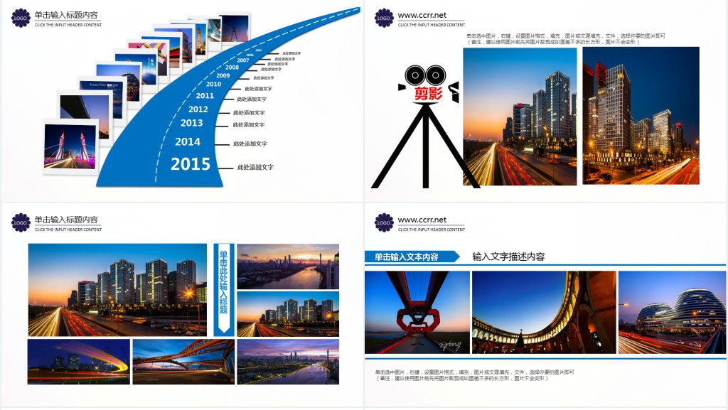房地产企业宣传画册PPT模板免费下载 房地产企业宣传画册PPT模板免费下载