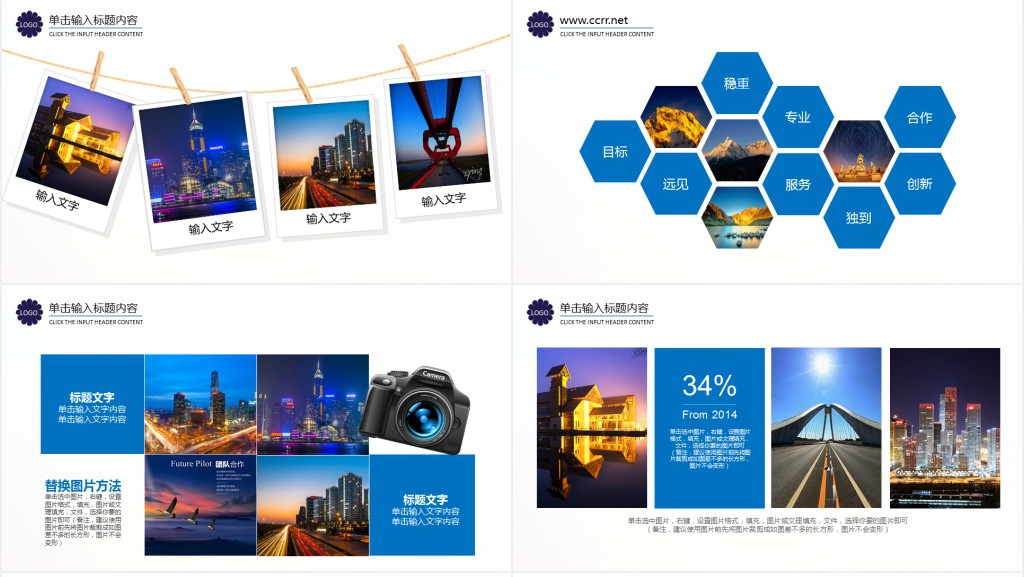 房地产企业宣传画册PPT模板免费下载 房地产企业宣传画册PPT模板免费下载