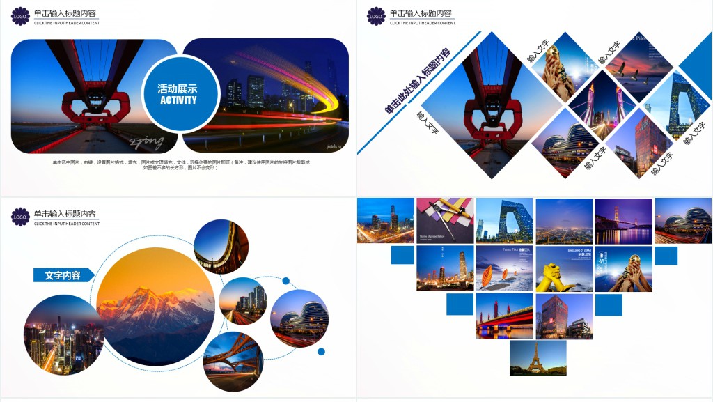 房地产企业宣传画册PPT模板免费下载 房地产企业宣传画册PPT模板免费下载