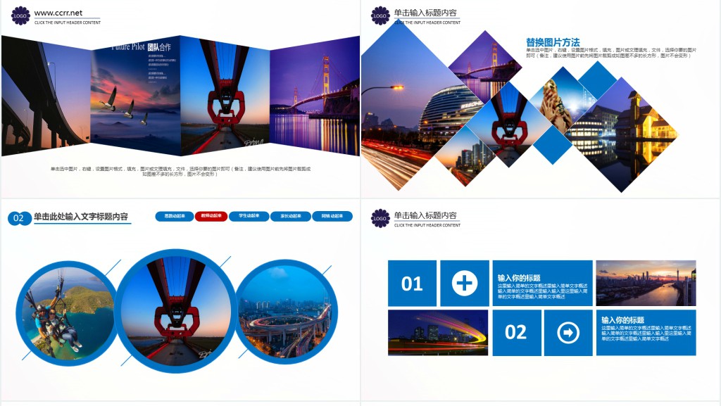 房地产企业宣传画册PPT模板免费下载 房地产企业宣传画册PPT模板免费下载