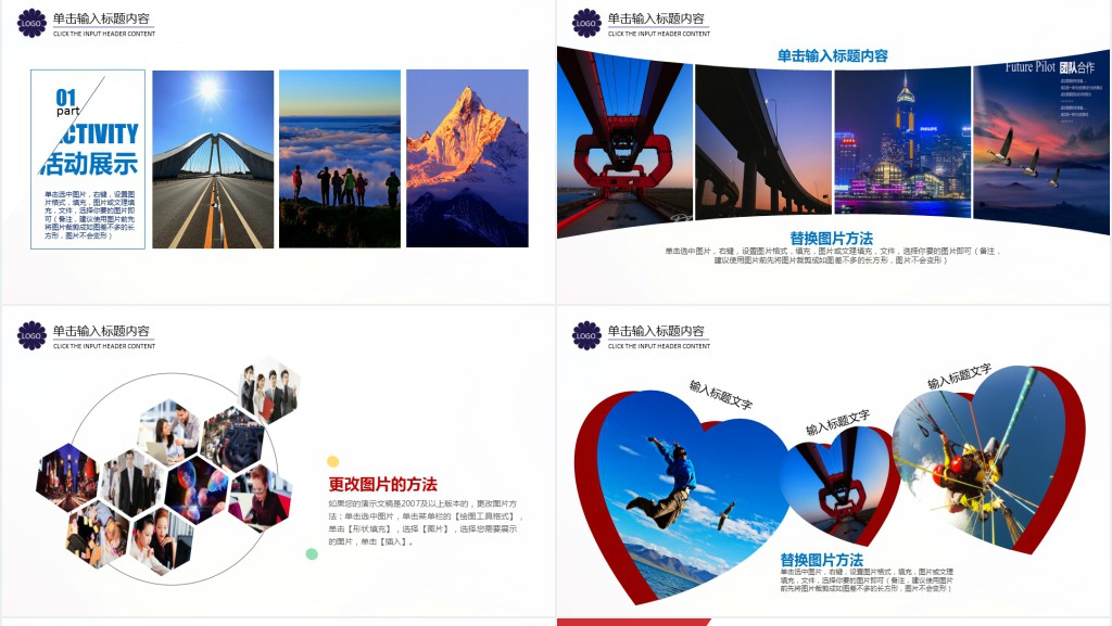 房地产企业宣传画册PPT模板免费下载 房地产企业宣传画册PPT模板免费下载