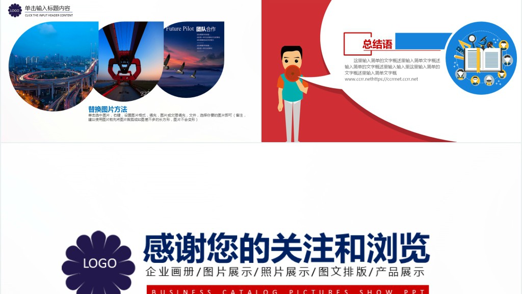 房地产企业宣传画册PPT模板免费下载 房地产企业宣传画册PPT模板免费下载