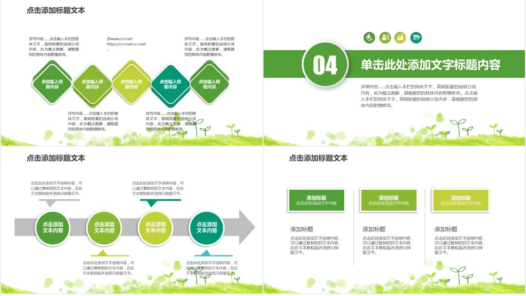 绿色清新淡雅毕业论文答辩PPT模板 绿色清新淡雅毕业论文答辩PPT模板