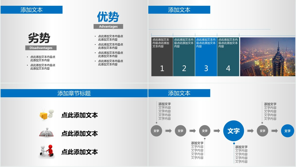 空姐个人职业规划PPT模板 空姐个人职业规划PPT模板