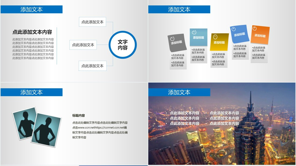 空姐个人职业规划PPT模板 空姐个人职业规划PPT模板