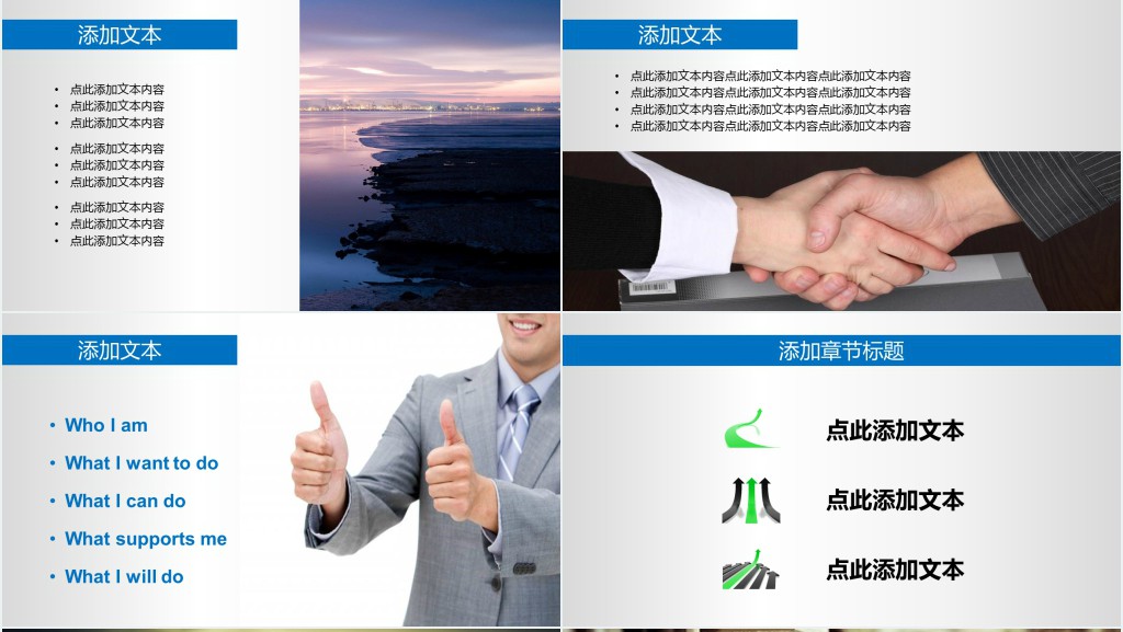空姐个人职业规划PPT模板 空姐个人职业规划PPT模板