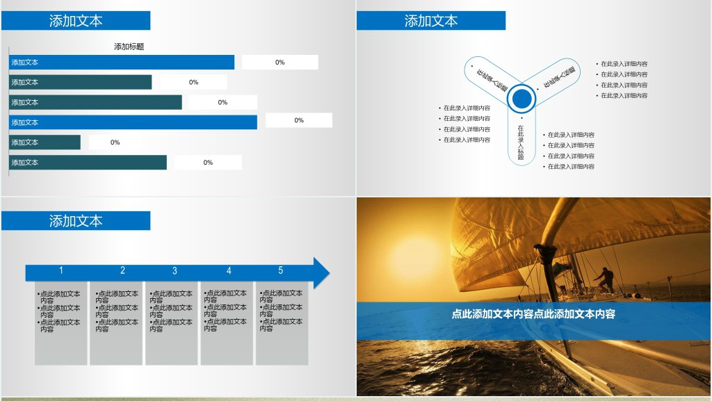 空姐个人职业规划PPT模板 空姐个人职业规划PPT模板
