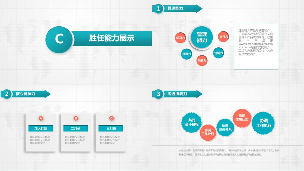 普通大学生职业规划演讲PPT模板