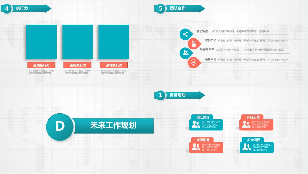 普通大学生职业规划演讲PPT模板