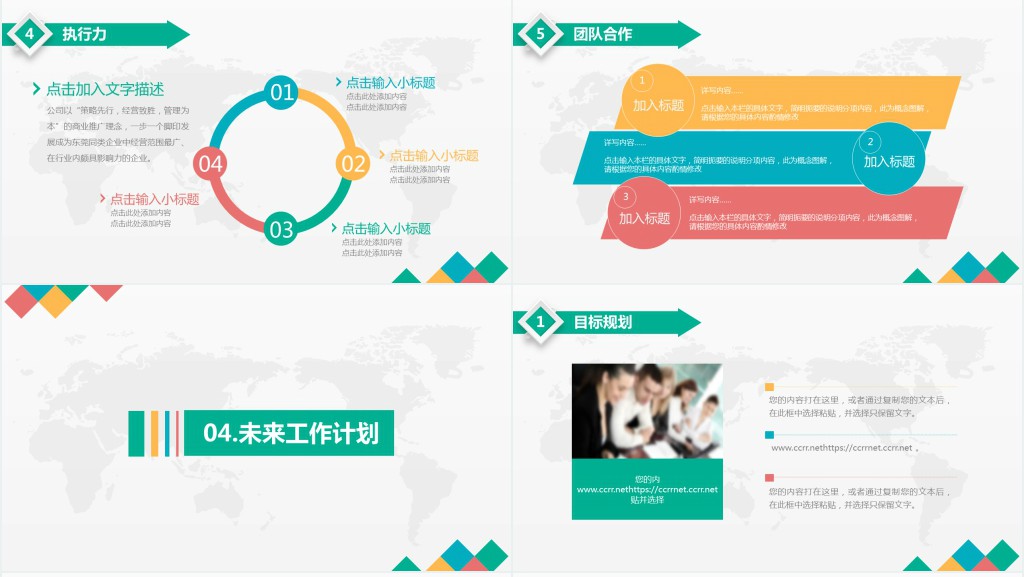 大学生职业规划竞聘演讲稿PPT模板 大学生职业规划竞聘演讲稿PPT模板
