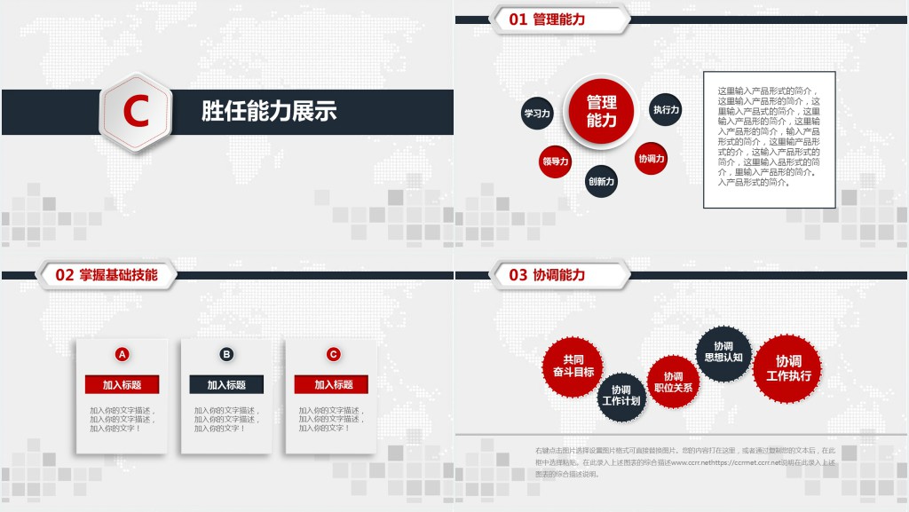 我的大学职业规划演讲PPT模板 我的大学职业规划演讲PPT模板