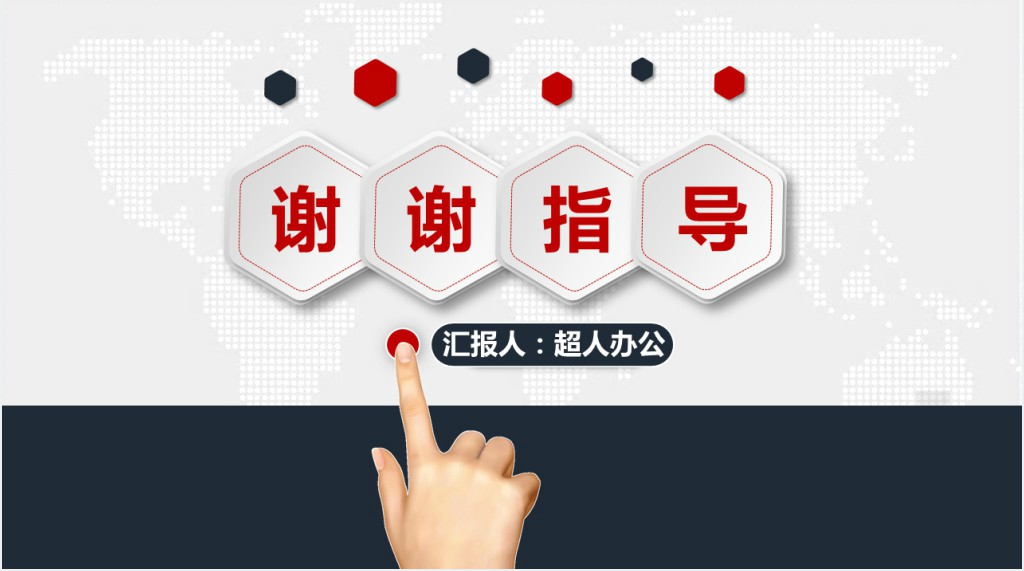 我的大学职业规划演讲PPT模板 我的大学职业规划演讲PPT模板