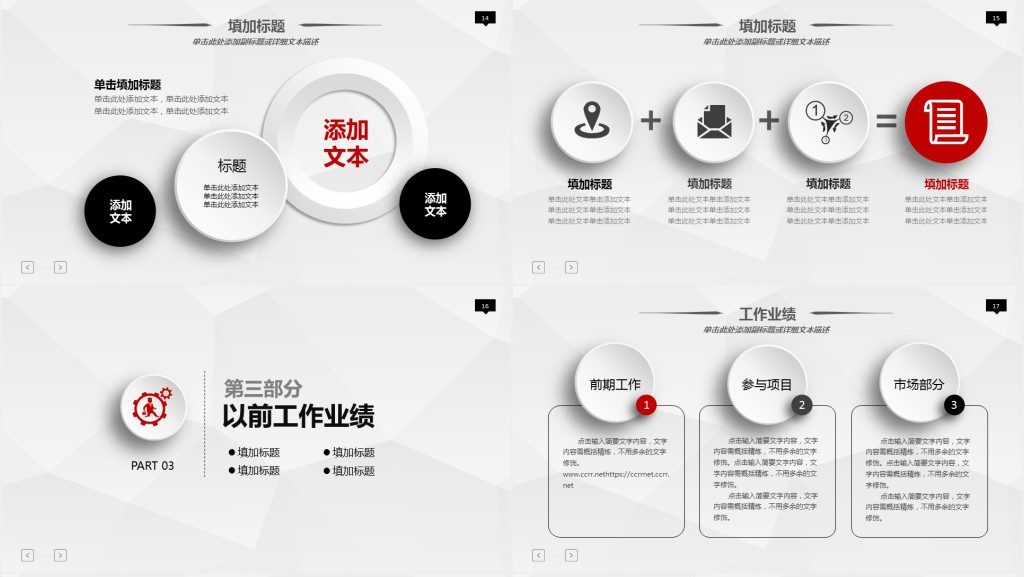 微粒体机电专业大学生职业规划PPT模板 微粒体机电专业大学生职业规划PPT模板