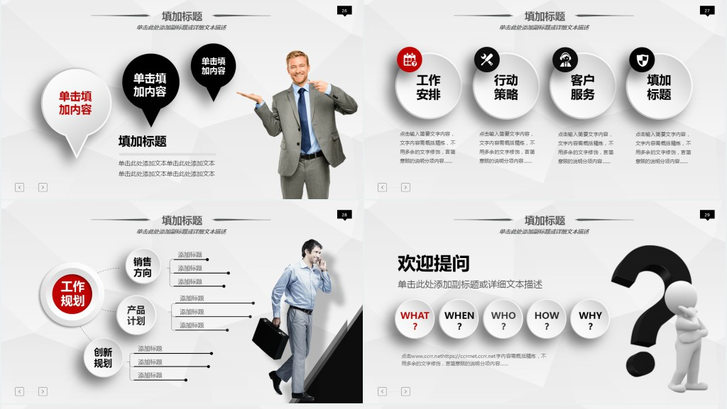 微粒体机电专业大学生职业规划PPT模板 微粒体机电专业大学生职业规划PPT模板