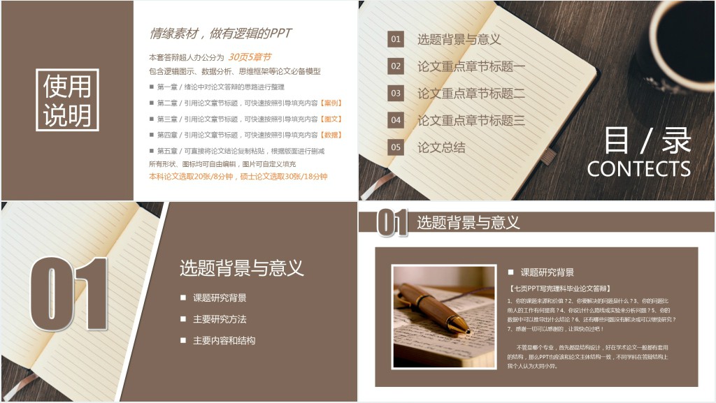 土木工程框架结构设计毕业论文答辩PPT模板 土木工程框架结构设计毕业论文答辩PPT模板