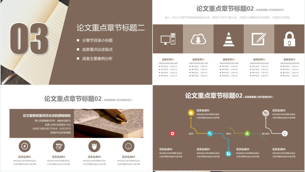土木工程框架结构设计毕业论文答辩PPT模板 土木工程框架结构设计毕业论文答辩PPT模板