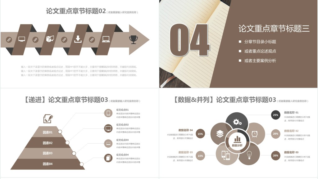 土木工程框架结构设计毕业论文答辩PPT模板 土木工程框架结构设计毕业论文答辩PPT模板
