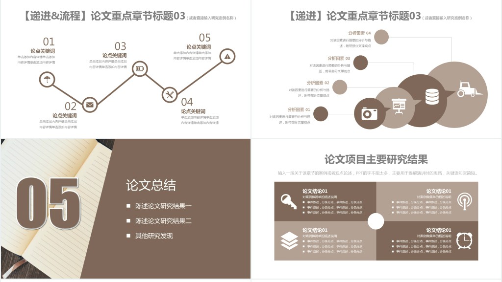 土木工程框架结构设计毕业论文答辩PPT模板 土木工程框架结构设计毕业论文答辩PPT模板