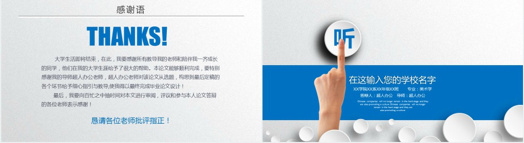 建筑学毕业论文答辩PPT模板 建筑学毕业论文答辩PPT模板
