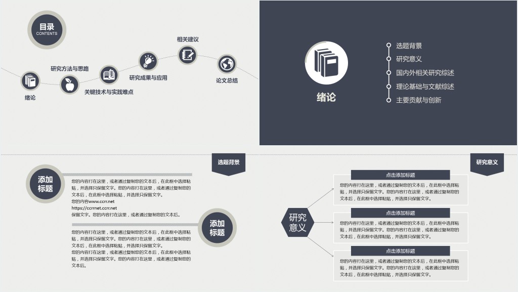 高等学校先进班集体答辩PPT模板 高等学校先进班集体答辩PPT模板