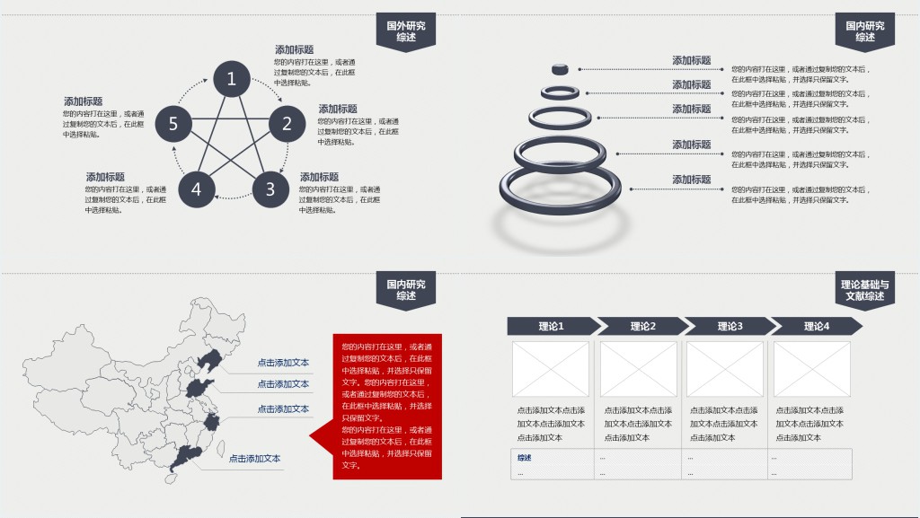 高等学校先进班集体答辩PPT模板 高等学校先进班集体答辩PPT模板