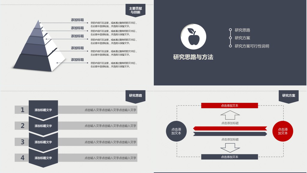 高等学校先进班集体答辩PPT模板 高等学校先进班集体答辩PPT模板