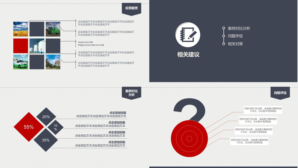 高等学校先进班集体答辩PPT模板 高等学校先进班集体答辩PPT模板