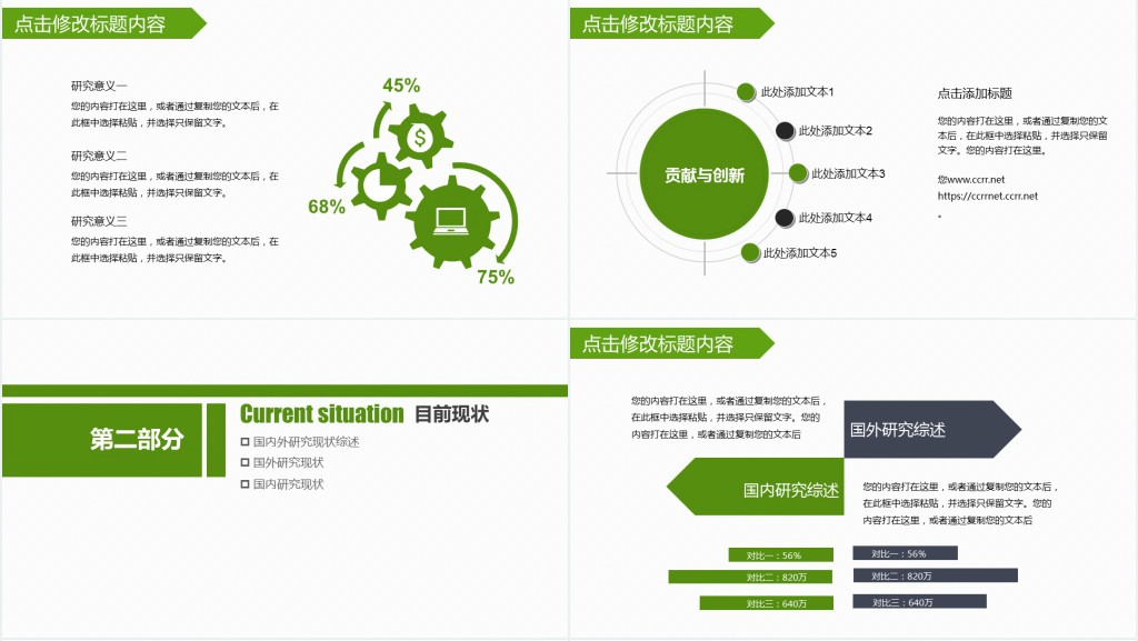 艺术学院毕业论文答辩PPT模板