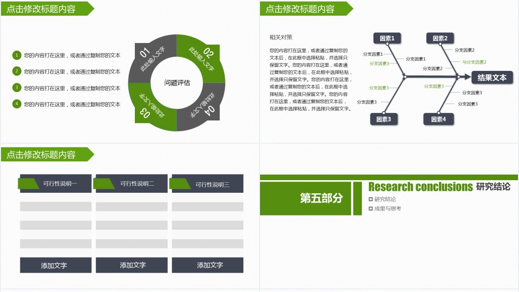 艺术学院毕业论文答辩PPT模板