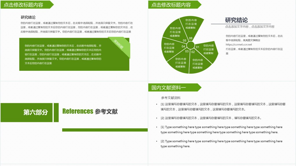 艺术学院毕业论文答辩PPT模板