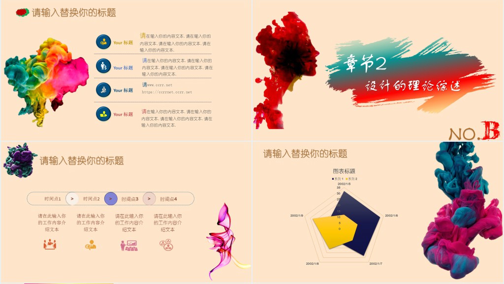 水彩毕业创作答辩PPT模板