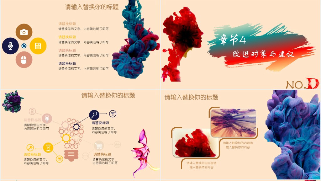 水彩毕业创作答辩PPT模板