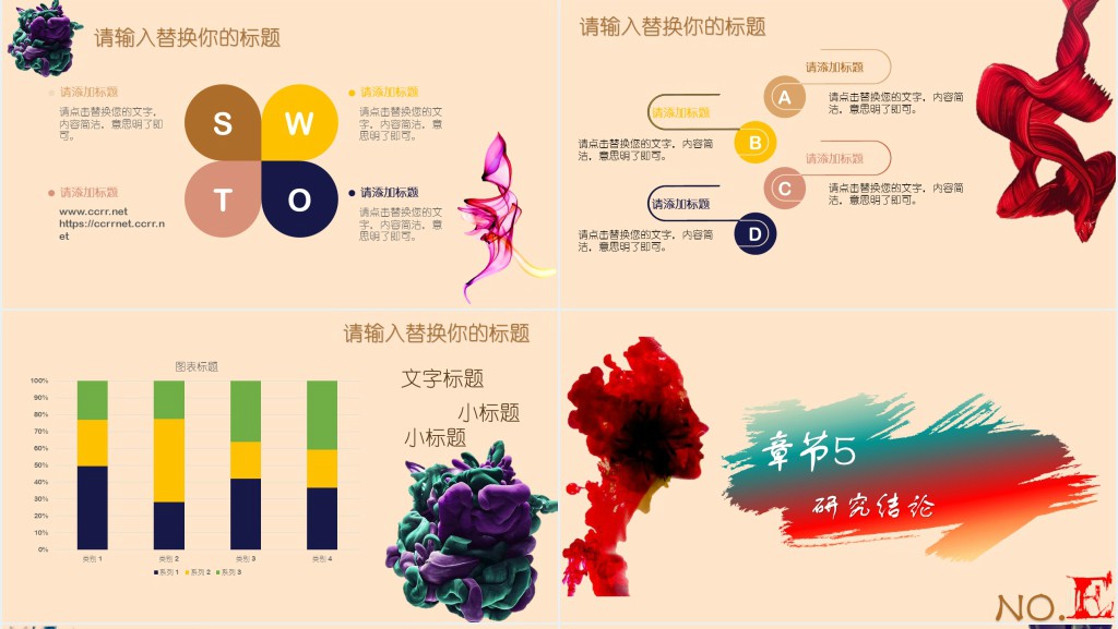 水彩毕业创作答辩PPT模板