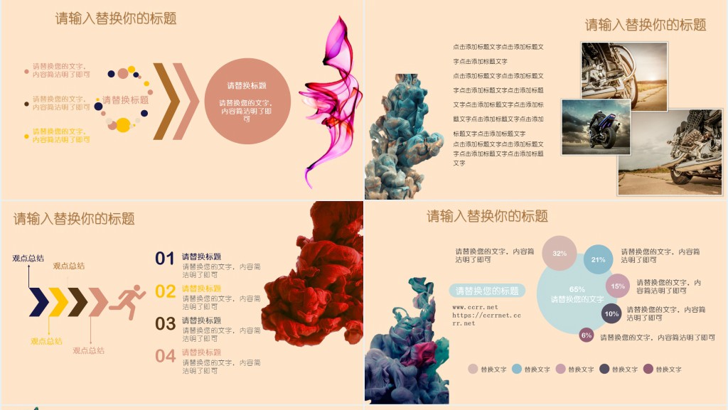 水彩毕业创作答辩PPT模板