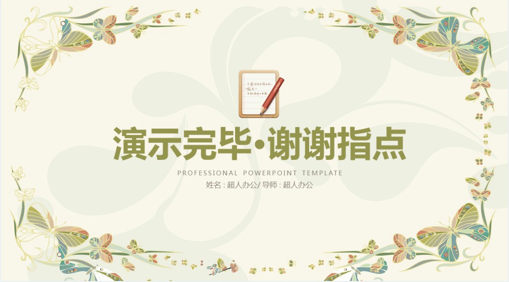 花卉毕业论文答辩PPT模板 花卉毕业论文答辩PPT模板