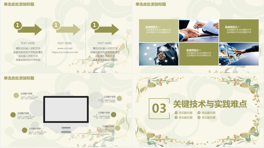 花卉毕业论文答辩PPT模板 花卉毕业论文答辩PPT模板