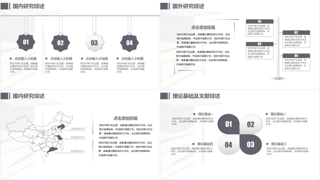 农业推广硕士论文答辩PPT模板 农业推广硕士论文答辩PPT模板