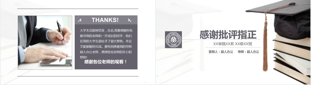 农业推广硕士论文答辩PPT模板 农业推广硕士论文答辩PPT模板